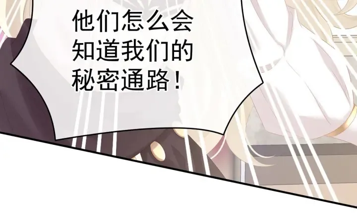 第184话 决战乌阳关 第10页