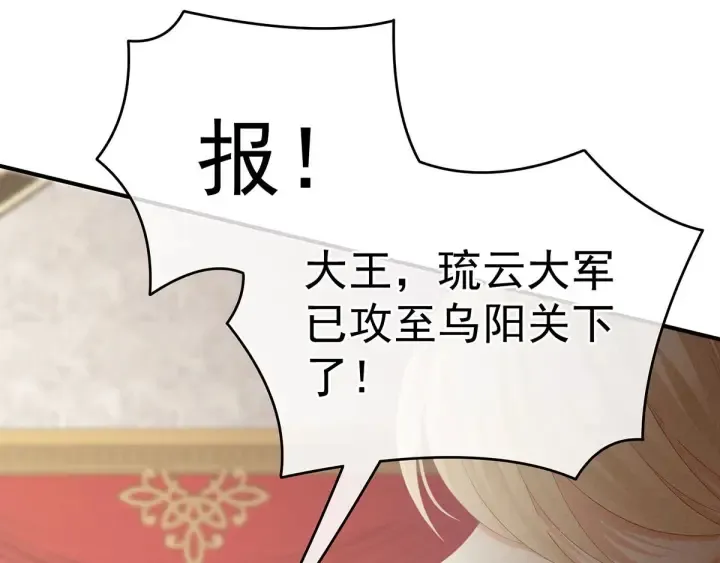 第184话 决战乌阳关 第11页