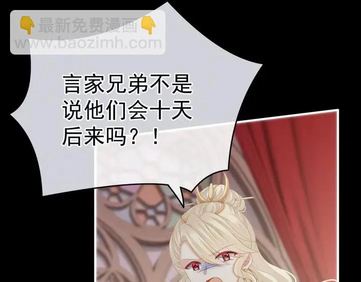 第184话 决战乌阳关 第14页