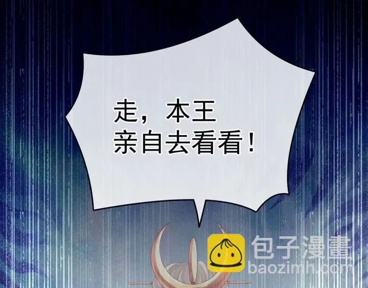 第184话 决战乌阳关 第17页