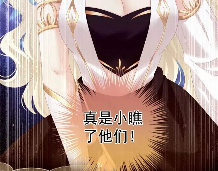 第184话 决战乌阳关 第19页