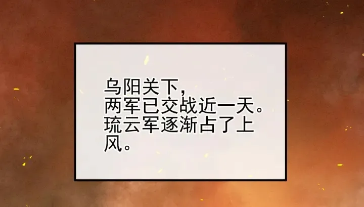 第184话 决战乌阳关 第22页