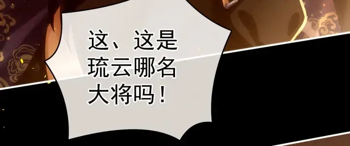第184话 决战乌阳关 第27页