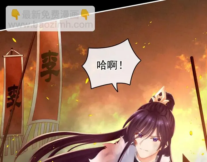 第184话 决战乌阳关 第28页