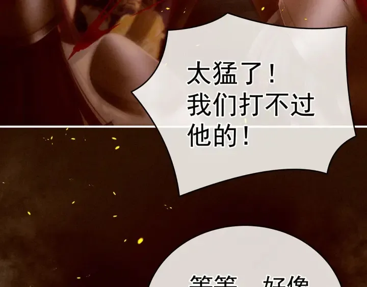 第184话 决战乌阳关 第31页