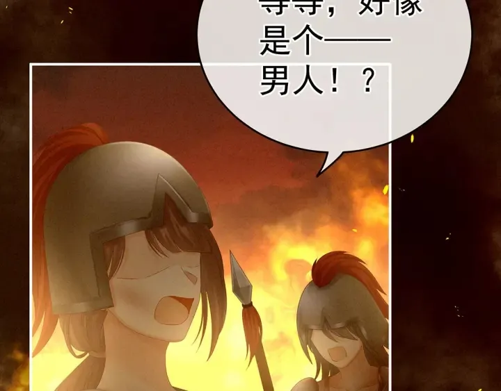 第184话 决战乌阳关 第32页
