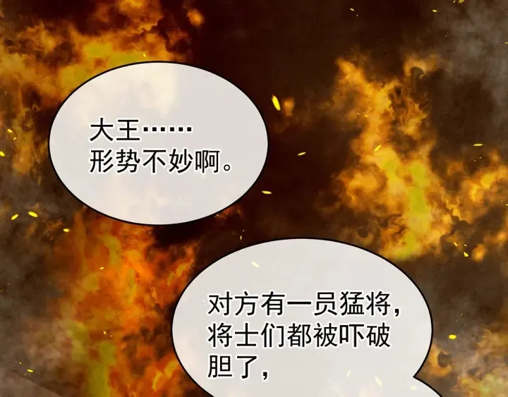 第184话 决战乌阳关 第34页