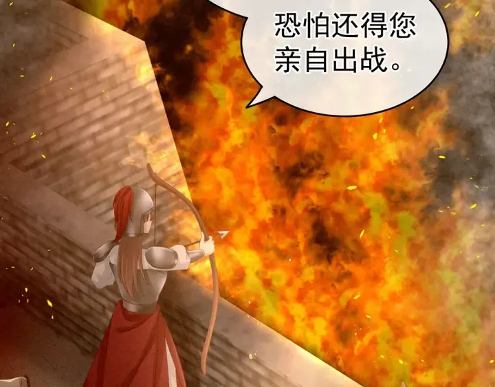 第184话 决战乌阳关 第35页