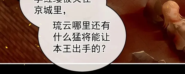 第184话 决战乌阳关 第37页