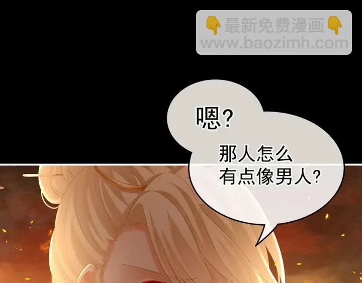 第184话 决战乌阳关 第38页