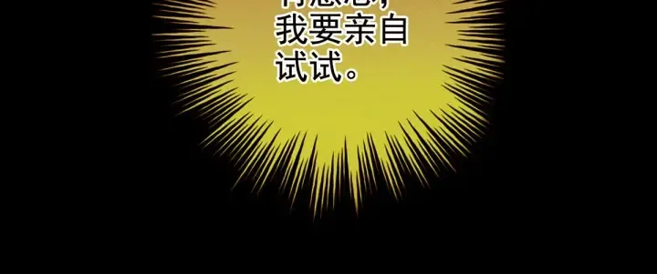 第184话 决战乌阳关 第40页