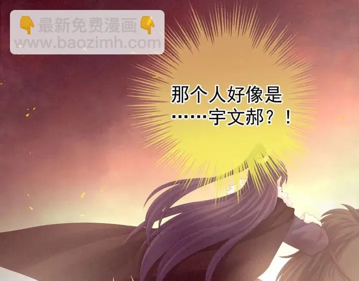 第184话 决战乌阳关 第45页