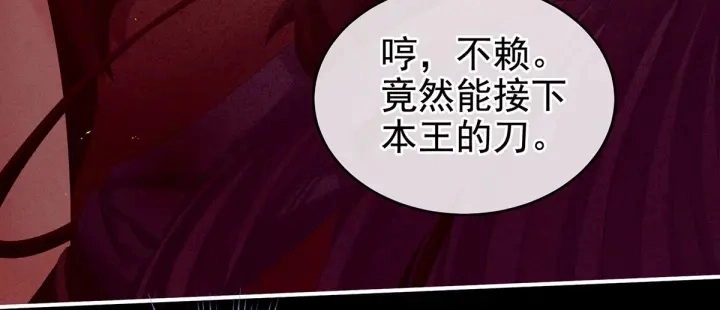 第184话 决战乌阳关 第52页