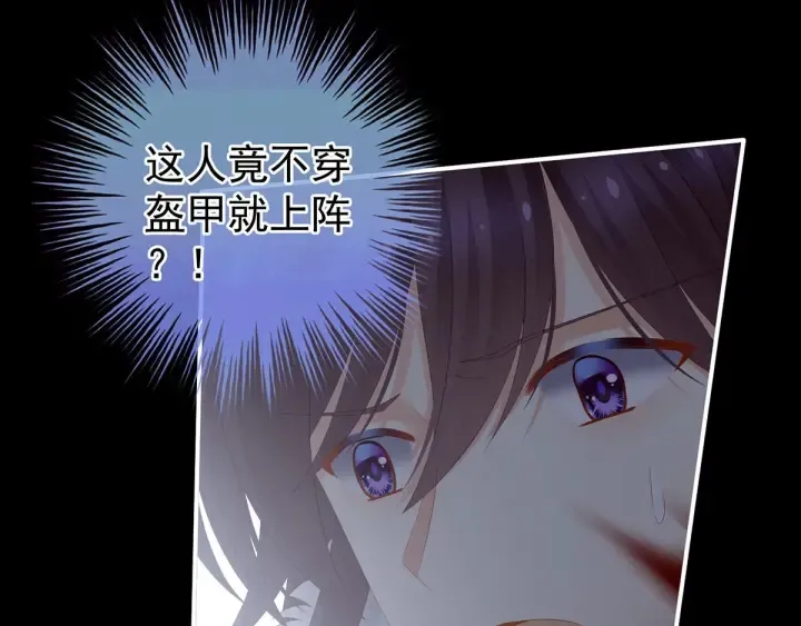第184话 决战乌阳关 第53页