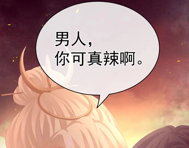 第184话 决战乌阳关 第57页
