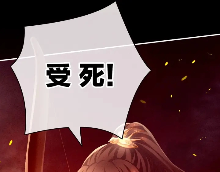 第184话 决战乌阳关 第67页