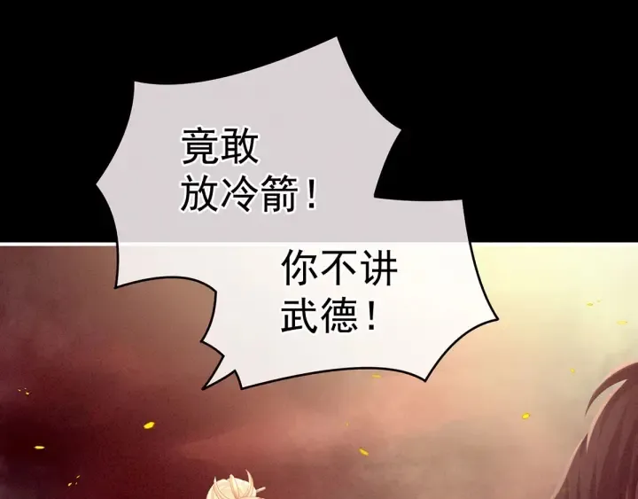 第184话 决战乌阳关 第73页