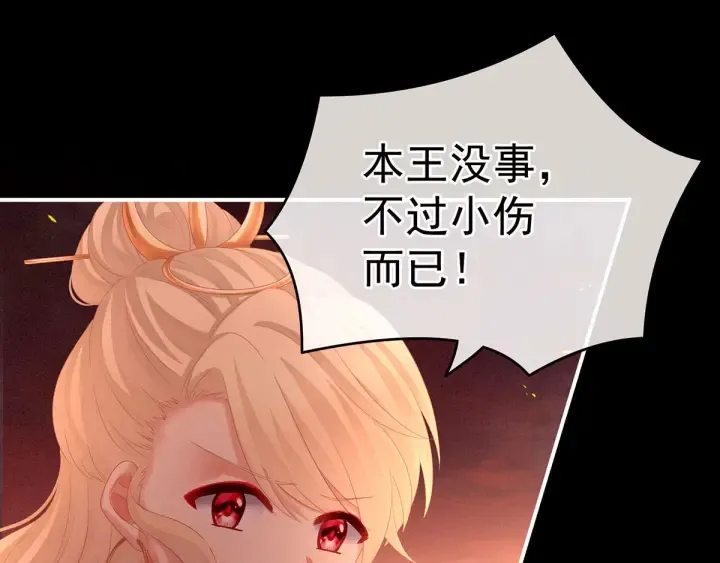 第184话 决战乌阳关 第76页