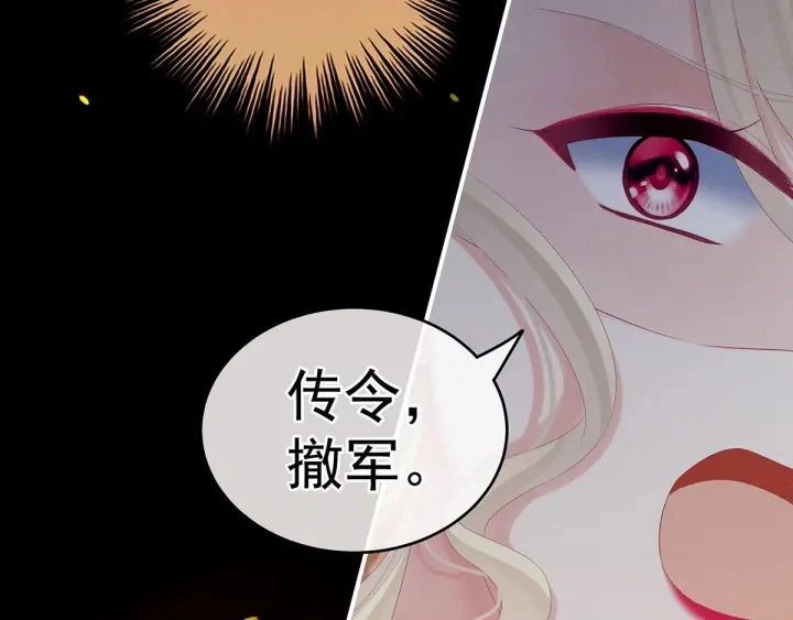 第184话 决战乌阳关 第78页