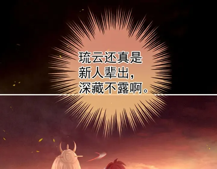 第184话 决战乌阳关 第80页