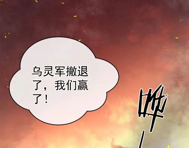 第184话 决战乌阳关 第83页