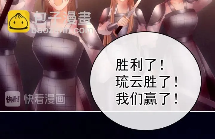 第184话 决战乌阳关 第85页