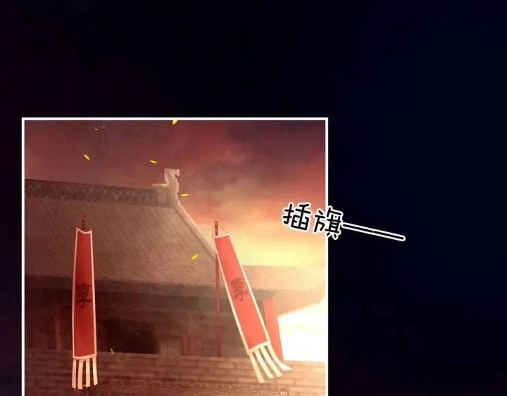 第184话 决战乌阳关 第86页