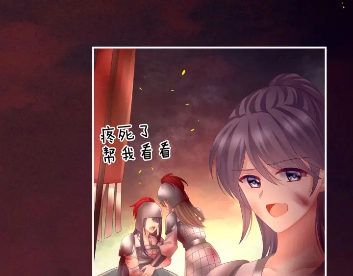 第184话 决战乌阳关 第88页