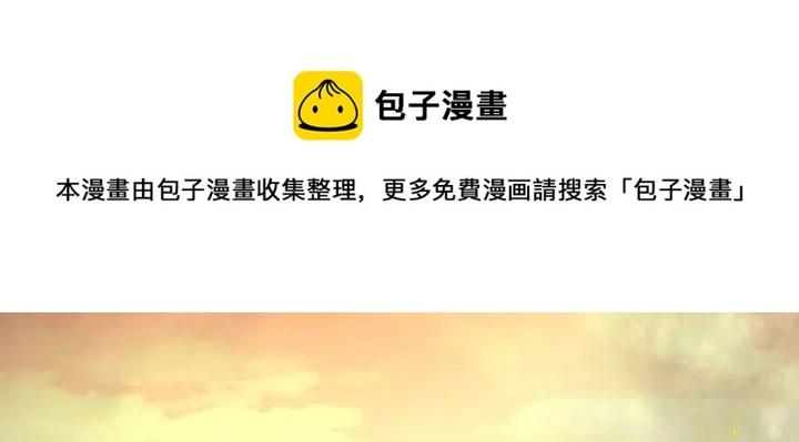 第184话 决战乌阳关 第91页