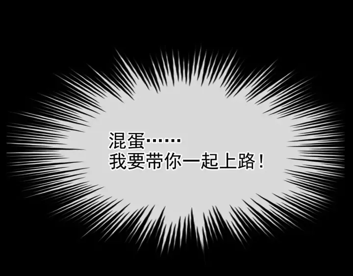 第184话 决战乌阳关 第108页