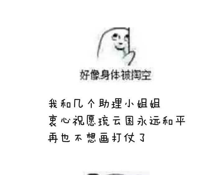 第184话 决战乌阳关 第117页