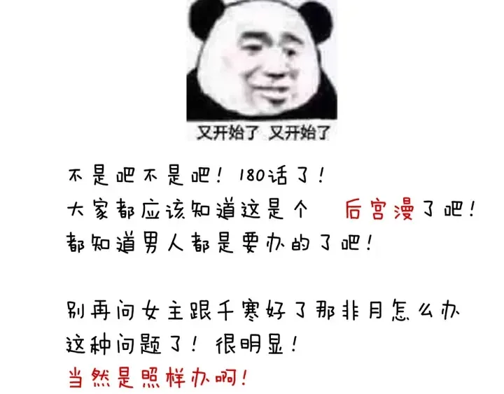第184话 决战乌阳关 第118页