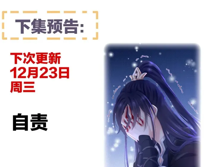 第184话 决战乌阳关 第120页