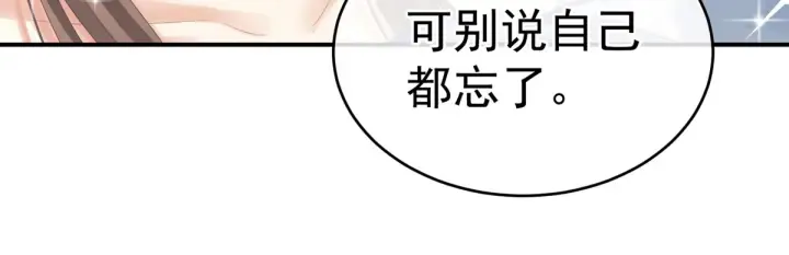 第182话 忍住，不可以 第7页