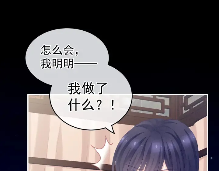 第182话 忍住，不可以 第8页
