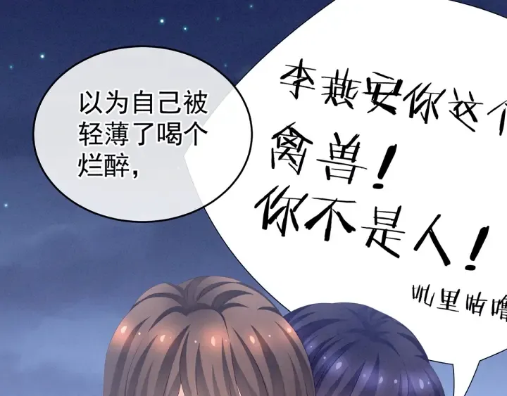 第182话 忍住，不可以 第10页