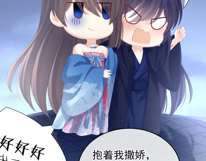 第182话 忍住，不可以 第11页