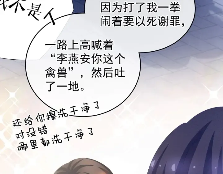 第182话 忍住，不可以 第12页