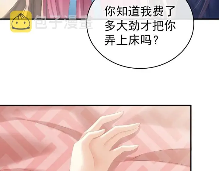 第182话 忍住，不可以 第14页
