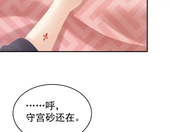 第182话 忍住，不可以 第15页