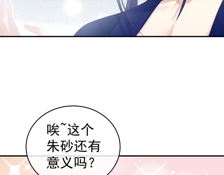 第182话 忍住，不可以 第17页