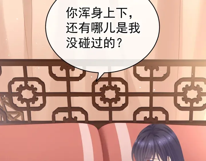 第182话 忍住，不可以 第21页