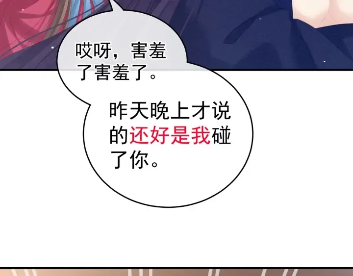 第182话 忍住，不可以 第26页