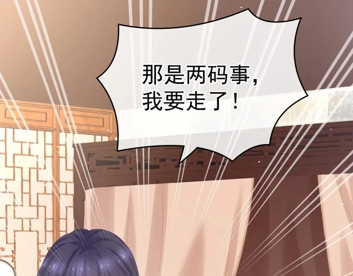 第182话 忍住，不可以 第27页