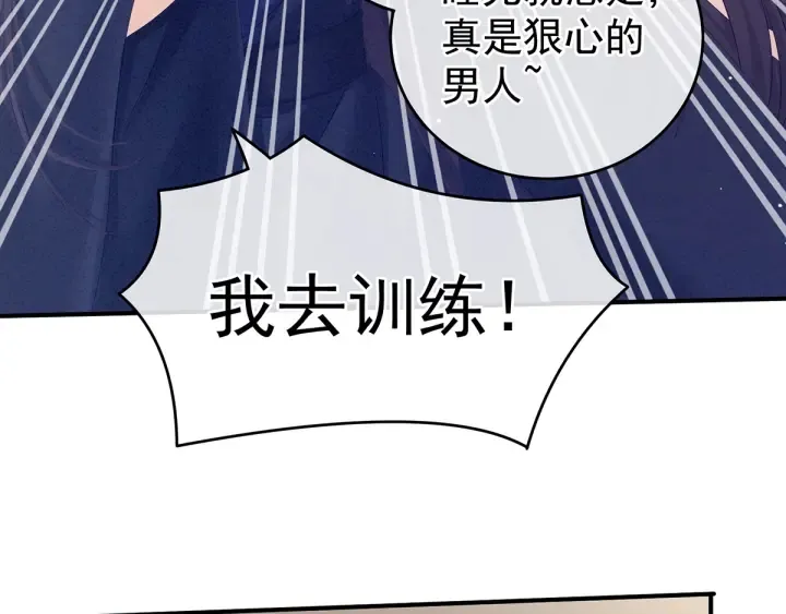 第182话 忍住，不可以 第29页
