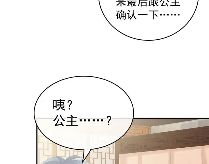 第182话 忍住，不可以 第41页