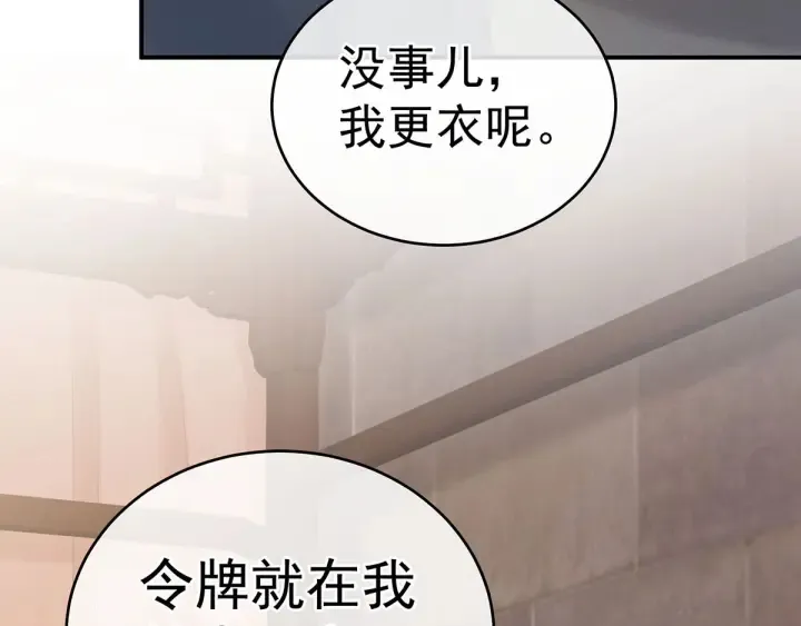 第182话 忍住，不可以 第43页