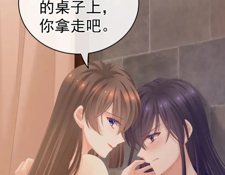 第182话 忍住，不可以 第44页
