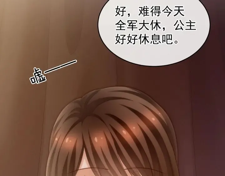 第182话 忍住，不可以 第48页