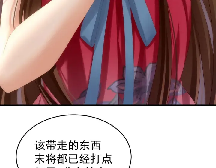 第182话 忍住，不可以 第50页